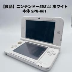 良品】ニンテンドー3DS LL ホワイト 本体 SPR-001左ステック誤作動