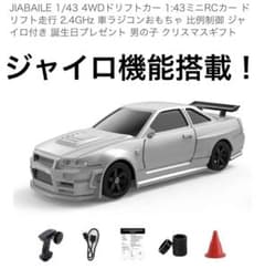 JIABAILE 1/43 4WDドリフトカー　ジャイロ付き ドリフトラジコンのサムネイル