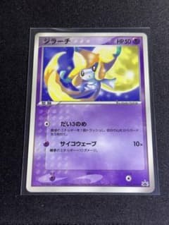 ジラーチ PROMO ADV-Pプロモカード 014/ADV-P - メルカリ