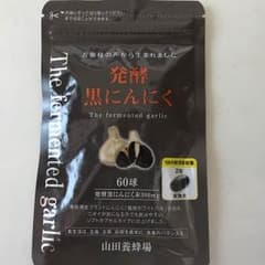 山田養蜂場 発酵黒にんにく 新品未開封 ☆のサムネイル