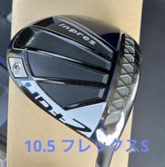 ヤマハ インプレスUD+2ドライバー 10.5 フレックスS 2021モデルのサムネイル
