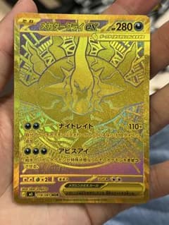 ポケモンカード メガダークライex 118/081 MUR - メルカリ