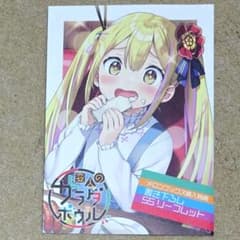 変人のサラダボウル３巻　SS リーフレットのサムネイル