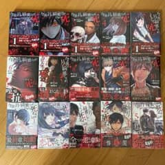 今夜は月が綺麗ですが、とりあえず死ね 全巻のサムネイル