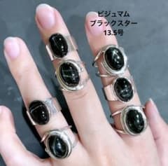 ビジュマムリング☆ブラックスターのサムネイル