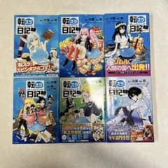転スラ日記 6巻セット 全巻 転生したらスライムだった件 - メルカリ