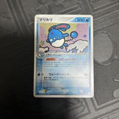 psa10⭕️マリルリ ★ 拡張パック ロケット団の逆襲 025/084 マリルリ ☆ 拡張パック ロケット団の逆襲 025/084 - メルカリ
