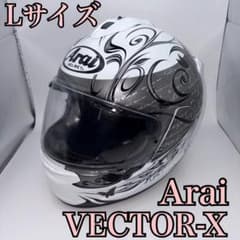 希少】Arai VECTOR-X 59-60cm Lサイズ フルフェイス - メルカリ