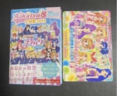 アイカツカード 2014.プリズムハートセットアップ - メルカリ