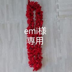 フラダンス   レイのサムネイル