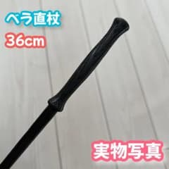 [해리 포터] 마법의 지팡이--벨라 직! 금속 심 첨부, 중량감 넘치는 일품!_1