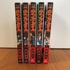 キングダム漫画のサムネイル