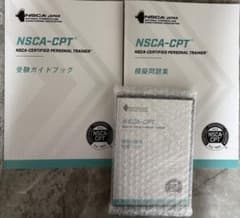 NSCA-CPT受験用問題集セット[第3版対応]のサムネイル