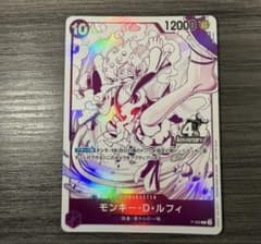 ★ワンピースカード モンキー・D・ルフィ 4周年 プロモ★のサムネイル