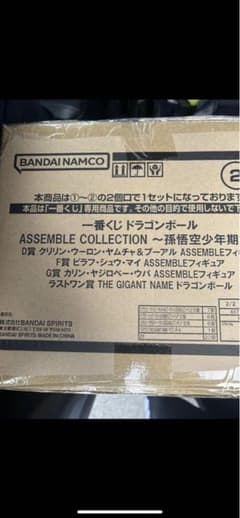 ドラゴンボール ASSEMBLE COLLECTION 1番クジのサムネイル