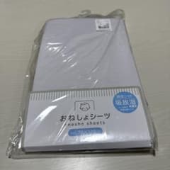 おねしょシーツ　保育園のサムネイル
