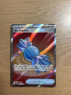 ふしぎなアメ SR MEGA 拡張パック メガシンフォニア 082/063 ふしぎなアメ SR MEGA 拡張パック メガシンフォニア 082/063 - メルカリ