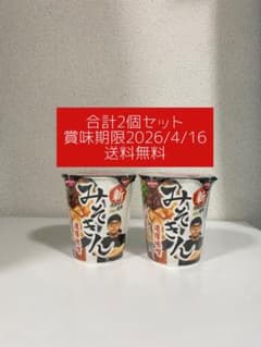 新みそきん2個セットのサムネイル