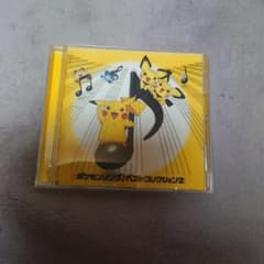 ポケモンソング ベストコレクション2 CD レンタル品 - メルカリ