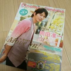 岡田准一 雑誌のサムネイル