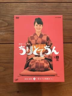ちりとてちん DVD BOX1のサムネイル