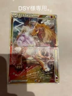 ポケモンカード エンテイ&ライコウのサムネイル