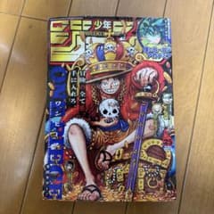 週刊少年ジャンプ 2023年25号 ONE PIECE表紙 - メルカリ