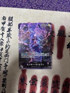 ONE PIECE カードゲーム モンキー・D・ルフィのサムネイル