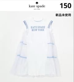 ❤︎1週間限定❤︎ 【ケイトスペード】150 ❤︎新品❤︎ メッシュ 