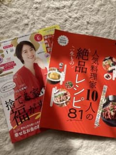 エッセ1月号のサムネイル