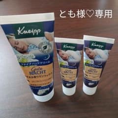 クナイプ・ハンドクリーム❀ホップ＆バレリアン 75ml ・20 × 2セットのサムネイル