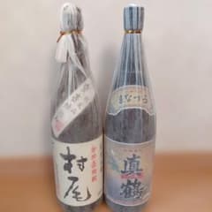 『村尾』『 真鶴 』銘酒2本セット 村尾』『 真鶴 』銘酒2本セット - メルカリ