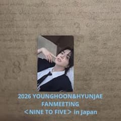 ドボイズ NINE TO FIVE ヨンフン ヒョンジェ 購入 特典 トレカ - メルカリ