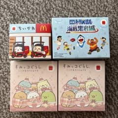 マクドナルド ハッピーセット 4点セットのサムネイル