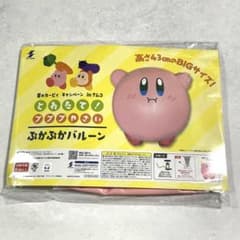 ナムコ限定 星のカービィー ぷかぷか バルーン プププやさい