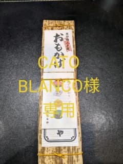 とらや羊羹　おもかげのサムネイル