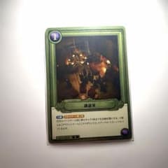 Harry Potter カード談話室　ロケーションカードのサムネイル