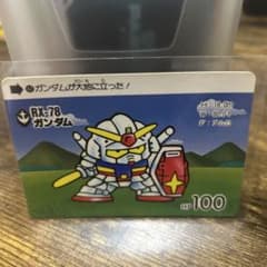 SDガンダム カードダス ガンダムが大地に立った！のサムネイル