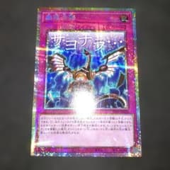 無限泡影 プリシク プリズマ スタンプ サヨナラ 遊戯王 - メルカリ