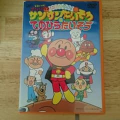 アンパンマン DVDのサムネイル