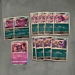 ゲンガー 進化ライン 計11枚 - メルカリ