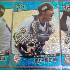 埼玉西武ライオンズ2015ファンクラブカード炭谷銀仁朗レアカード