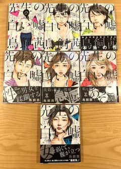 先生の白い嘘 1〜7巻セットのサムネイル