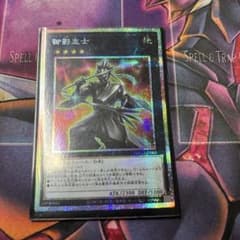 遊戯王 御影志士 プリズマのサムネイル