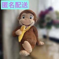 おさるのジョージ　LLぬいぐるみ　おなかいっぱい
