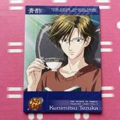 テニプリ トレカ 青酢 手塚国光 - メルカリ