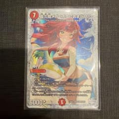デュエルマスターズ 真久間メガ＜ポクにおまかせ！＞ダイヤモンドトレジャー