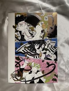 鬼滅の刃　箔押しイラストカードコレクションのサムネイル