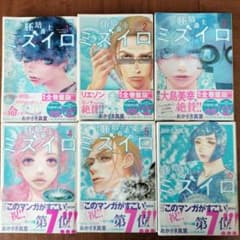 胚培養士ミズイロ 1〜6巻のサムネイル