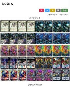 デュエマ　5cバロム m61348194580_1.jpg?1743222018